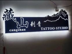 -TATTOO/手工穿孔吧/耳洞/刺青STUDIO