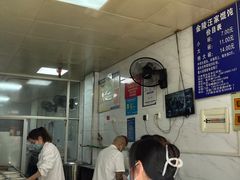 -汪家馄饨(集庆路店)