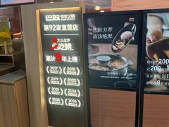 -巴奴毛肚火锅(京西大悦城店)