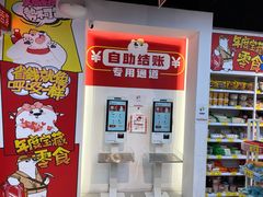 -好特卖HotMaxx(龙湖杭州江东天街店)