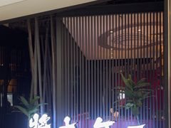 -将太无二·蓝鳍放题·北美寿司(领展购物广场中关村店)
