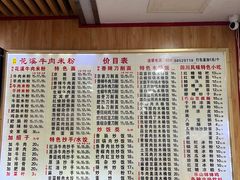 -花溪牛肉米粉(华兴东街店)