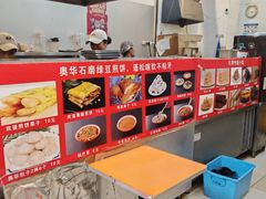 -奥华餐厅·老张记(台基厂店)