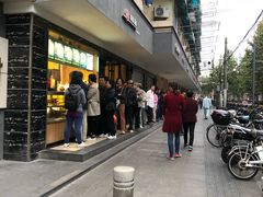 -苹果花园(枫林路店)