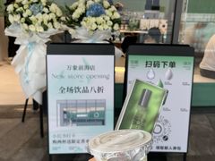 -宝藏绿洲(万象前海店)