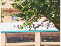 -中国农业银行(上海定西路支行)