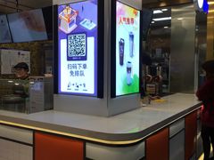 -CoCo都可(安河桥华联店)