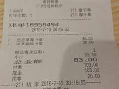 账单-BreadTalk面包新语·烘焙蛋糕(广州白云五号店)