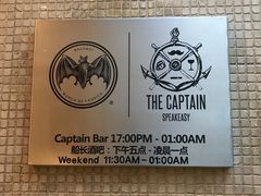 -船长酒吧 The Captain
