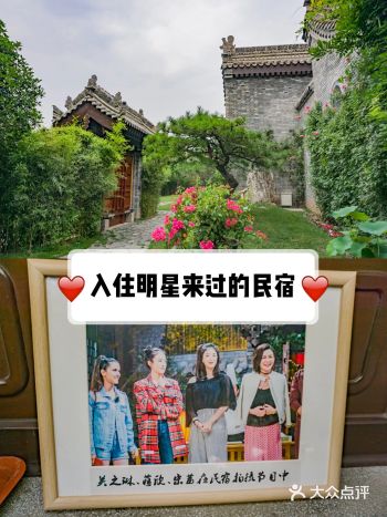 西安旅游攻略：入住明星们来过的民宿