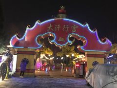 -大汗行宫园林餐厅