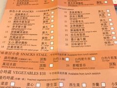 菜单-美心皇宫(沙田大会堂店)