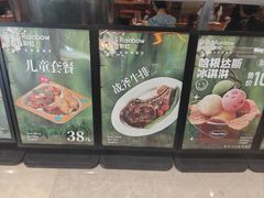 -芭莉与彩虹西餐厅(成都合生汇店)