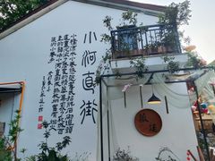 -小河直街历史文化街区