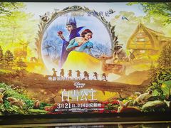 -UME影城(中国巨幕高新店)