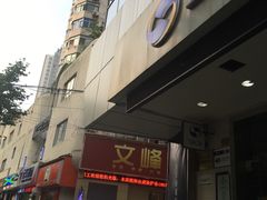 -上海农商银行(定西路支行)