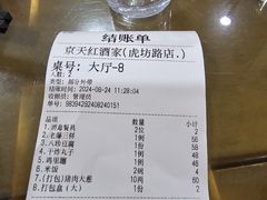 -京天红酒家(虎坊路店)