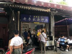 门面-老李家杂肝汤(回民街店)