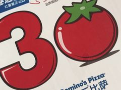-达美乐比萨(凯莱赛店)