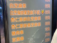 -谢怀亮芝麻茶