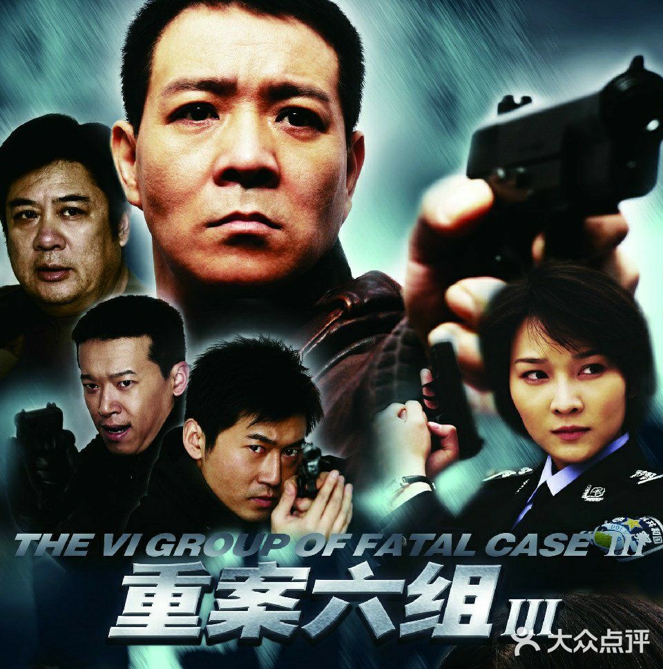 总共拍了四部１３６集 当年掀起了收视热潮