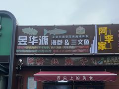 -桃源市场(解放路店)
