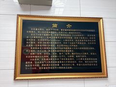 -志亮灌汤蒸饺·清真(庙后街店)