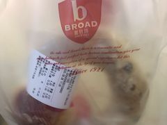 -BROAD面包路·欧式面包(龙湖时代C馆店)