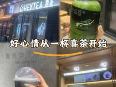 -喜茶(上海正大广场店)