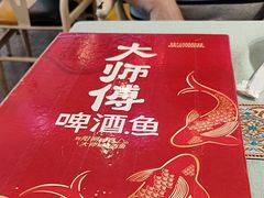 -大师傅金奖啤酒鱼(西街口总店)