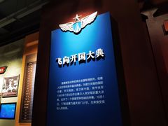 -中国航空博物馆