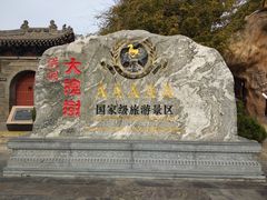 -大槐树寻根祭祖园