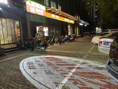 -撸小妖(六里桥总店)