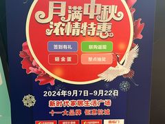 -新时代家居生活广场(古墩店)