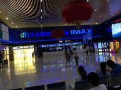 -农垦博纳国际影城(津奥广场IMAX店)