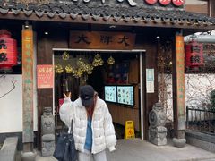 -大牌大·传统杭帮菜(湖滨店)