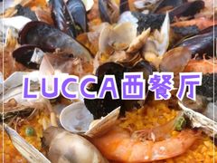-LUCCA卢卡西班牙海鲜饭(远洋广场店)