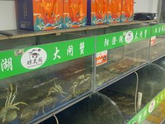 -阳澄湖大闸蟹·琼灵阁牌品牌连锁(吴中总店)
