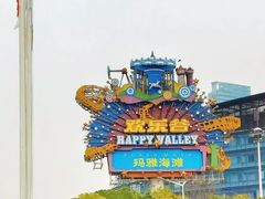 -武汉欢乐谷