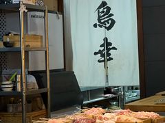 -鸟幸 TORISAKI 炭火居酒屋
