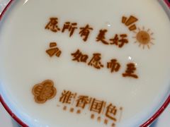 -淮香国色(正大中心店)