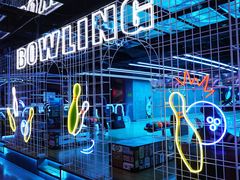 -世代星球·保龄球·镭战真人CS·团建(杨浦店)