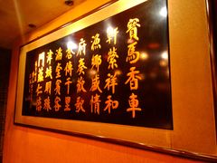 -宝轩渔府·老字号海鲜·正宗津菜(水上店)