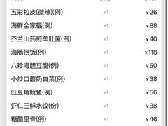 -良师门滨海人家·海鲜·家常菜(滨海城店)