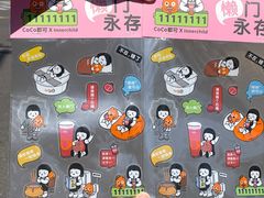 -CoCo都可(合生汇店)