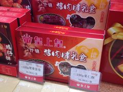 猪肉脯-皇上皇腊味店(下九路店)