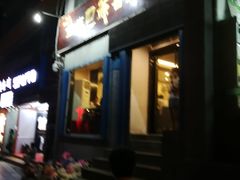 门面-清真重庆巴爷香辣鸡煲(南小巷店)