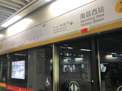 -南昌西站(地铁站)