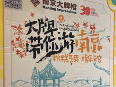 -南京大牌档(崇文门国瑞店)