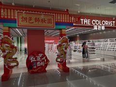 -丽达购物中心(崂山店)